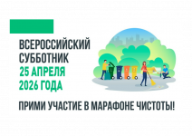Всероссийский субботник - Государственное автономное учреждение Свердловской области спортивная школа олимпийского резерва по велоспорту "Велогор"