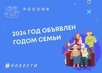 ГОД СЕМЬИ  - Государственное автономное учреждение Свердловской области спортивная школа олимпийского резерва по велоспорту "Велогор"