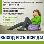 Операция "Подросток" - Государственное автономное учреждение Свердловской области спортивная школа олимпийского резерва по велоспорту "Велогор"