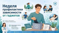Неделя профилактики зависимости от гаджетов - Государственное автономное учреждение Свердловской области спортивная школа олимпийского резерва по велоспорту "Велогор"