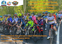 1 мая 2023 - Государственное автономное учреждение Свердловской области спортивная школа олимпийского резерва по велоспорту "Велогор"