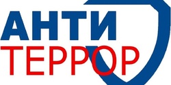 ПРОТИВОДЕЙСТВИЕ ИДЕОЛОГИИ ТЕРРОРИЗМА - Государственное автономное учреждение Свердловской области спортивная школа олимпийского резерва по велоспорту "Велогор"