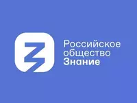Российское общество «Знание» - Государственное автономное учреждение Свердловской области спортивная школа олимпийского резерва по велоспорту "Велогор"