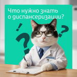  А вы уже прошли диспансеризацию в этом году? - Государственное автономное учреждение Свердловской области спортивная школа олимпийского резерва по велоспорту "Велогор"